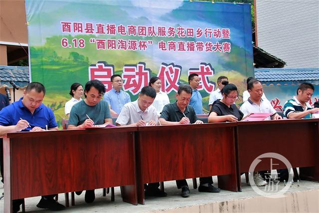 在启动仪式现场,花田乡人民政府与重庆云店街科技和县电商